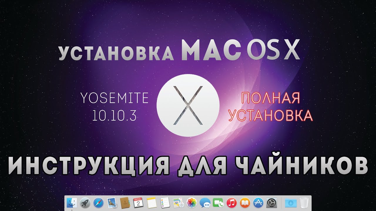 Mac Os X Yosemite 10.12.6 Download